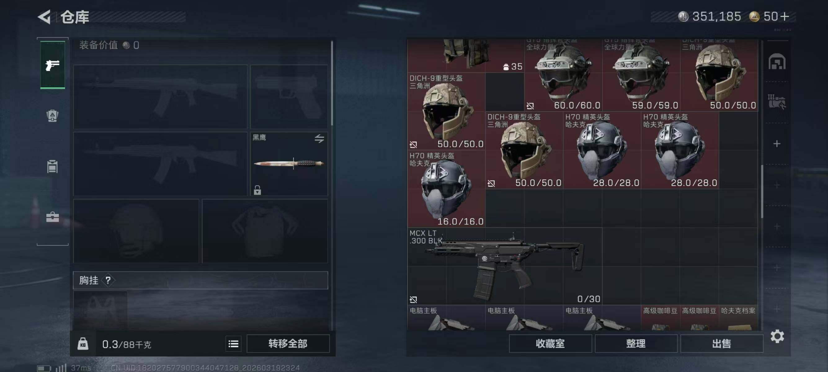 SJZQM474379三角洲行动账号详情图11