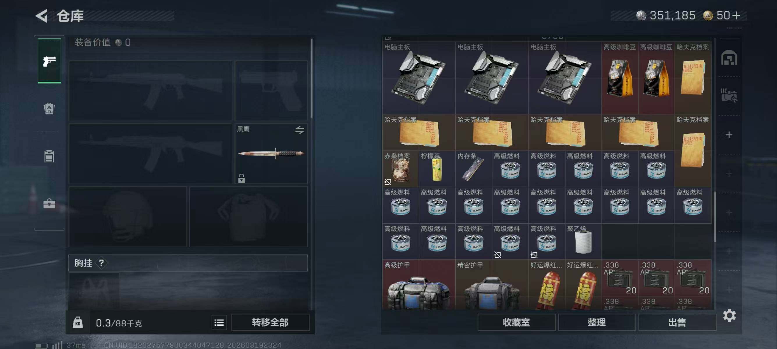 SJZQM474379三角洲行动账号详情图12