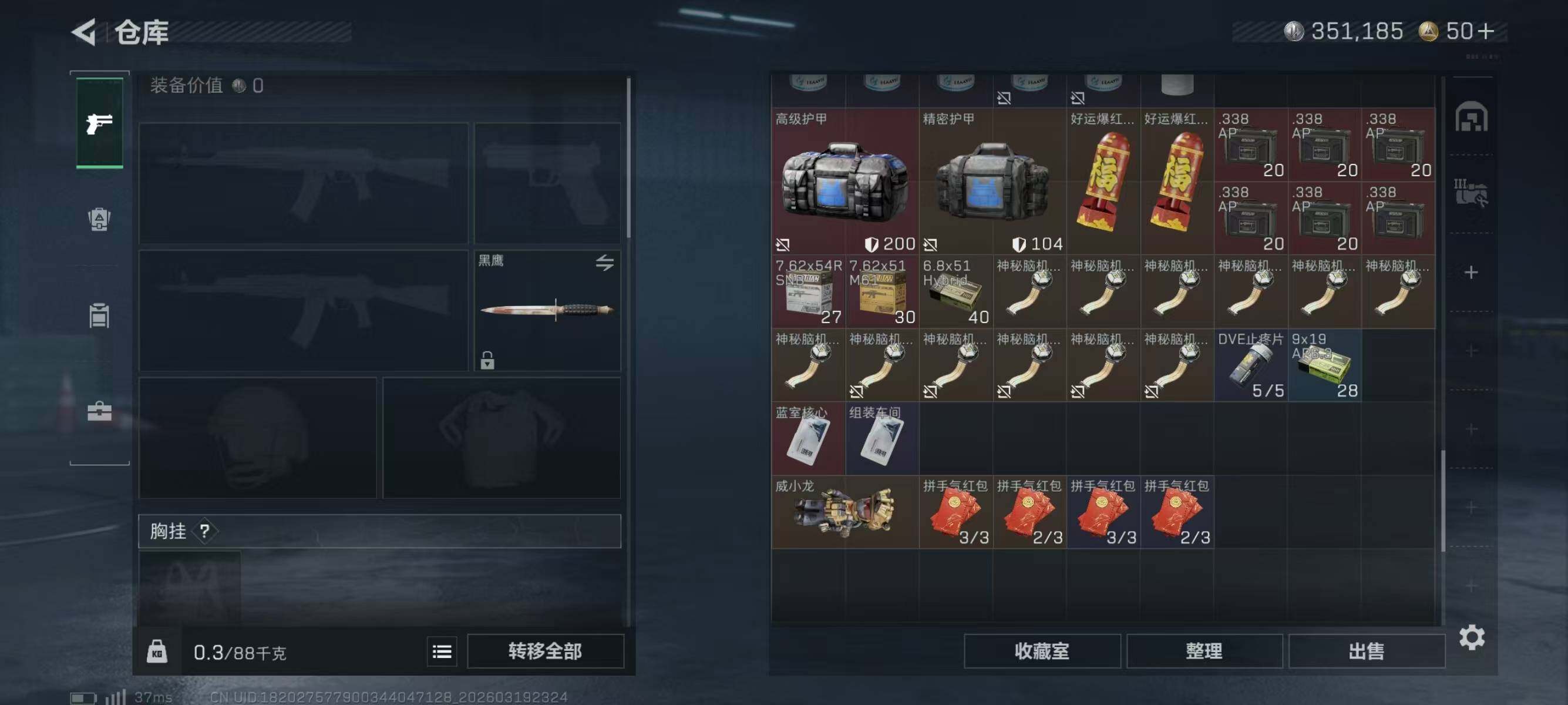 SJZQM474379三角洲行动账号详情图13