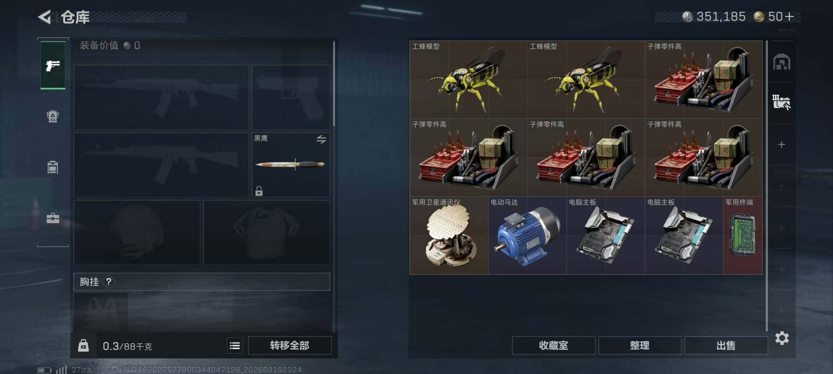 SJZQM474379三角洲行动账号详情图14