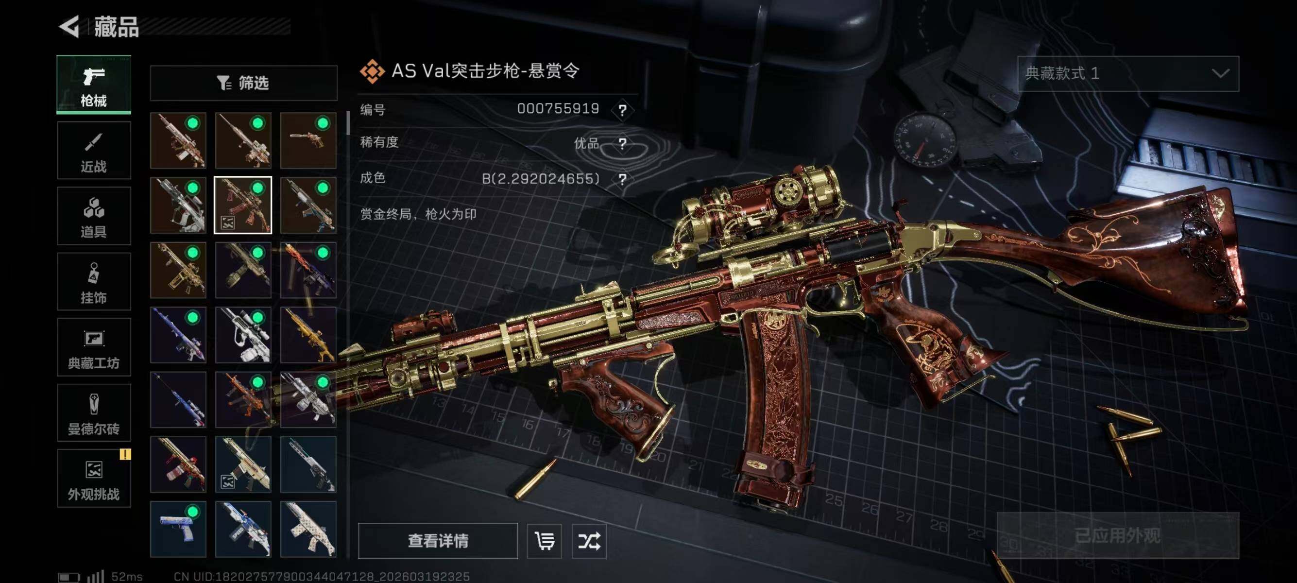 SJZQM474379三角洲行动账号详情图15