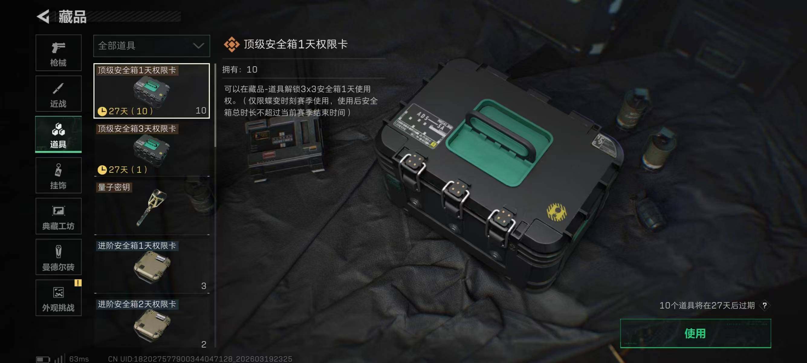 SJZQM474379三角洲行动账号详情图16