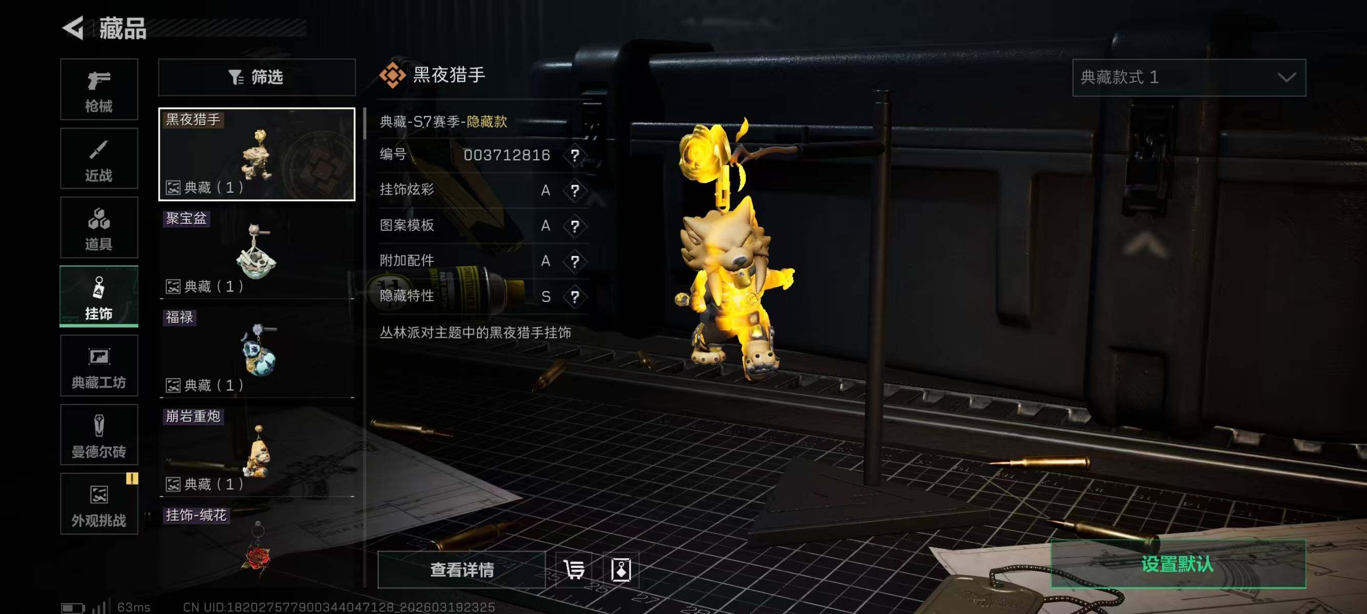 SJZQM474379三角洲行动账号详情图17