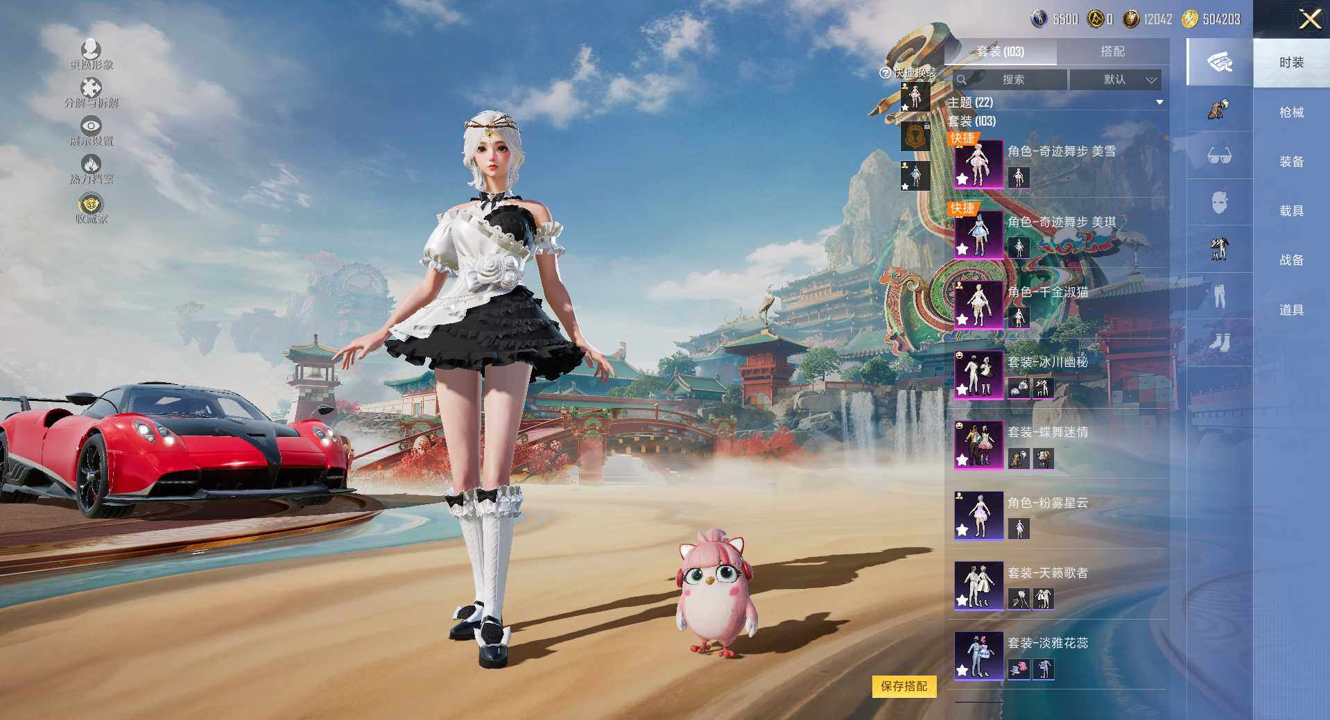 HPLE4136041和平精英账号详情图4