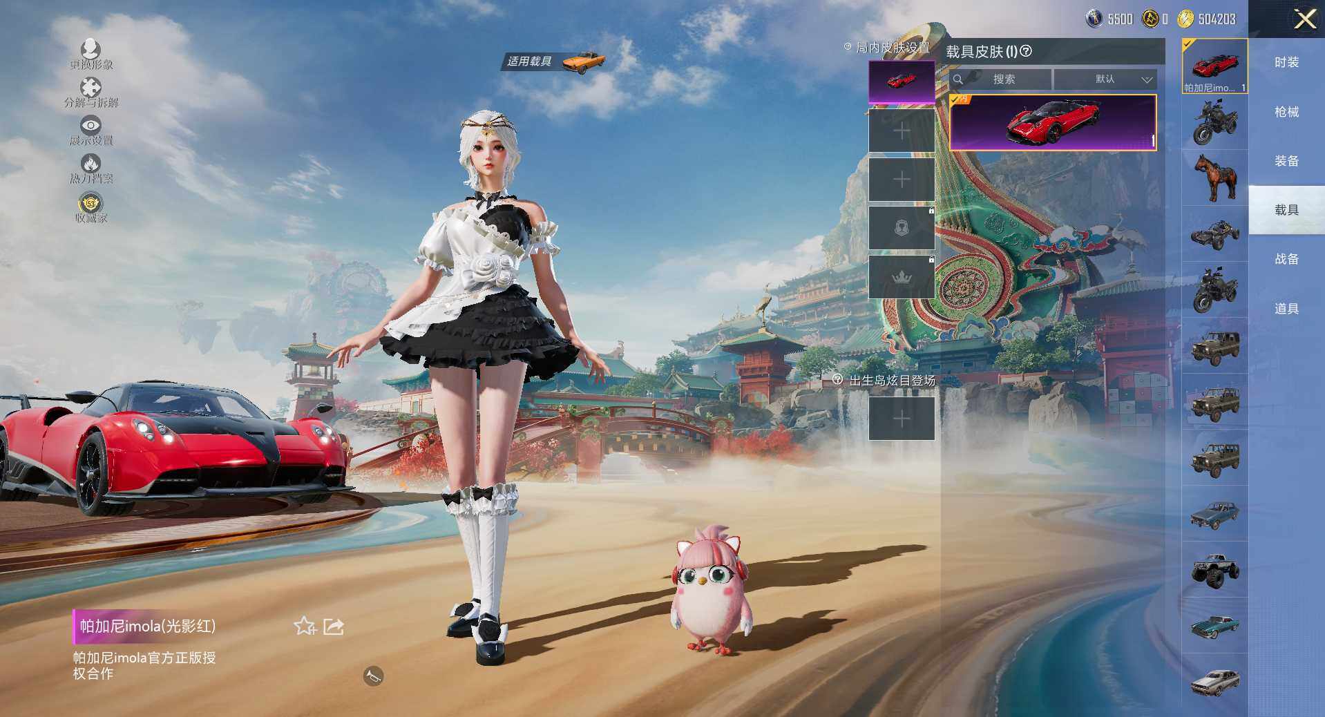 HPLE4136041和平精英账号详情图7