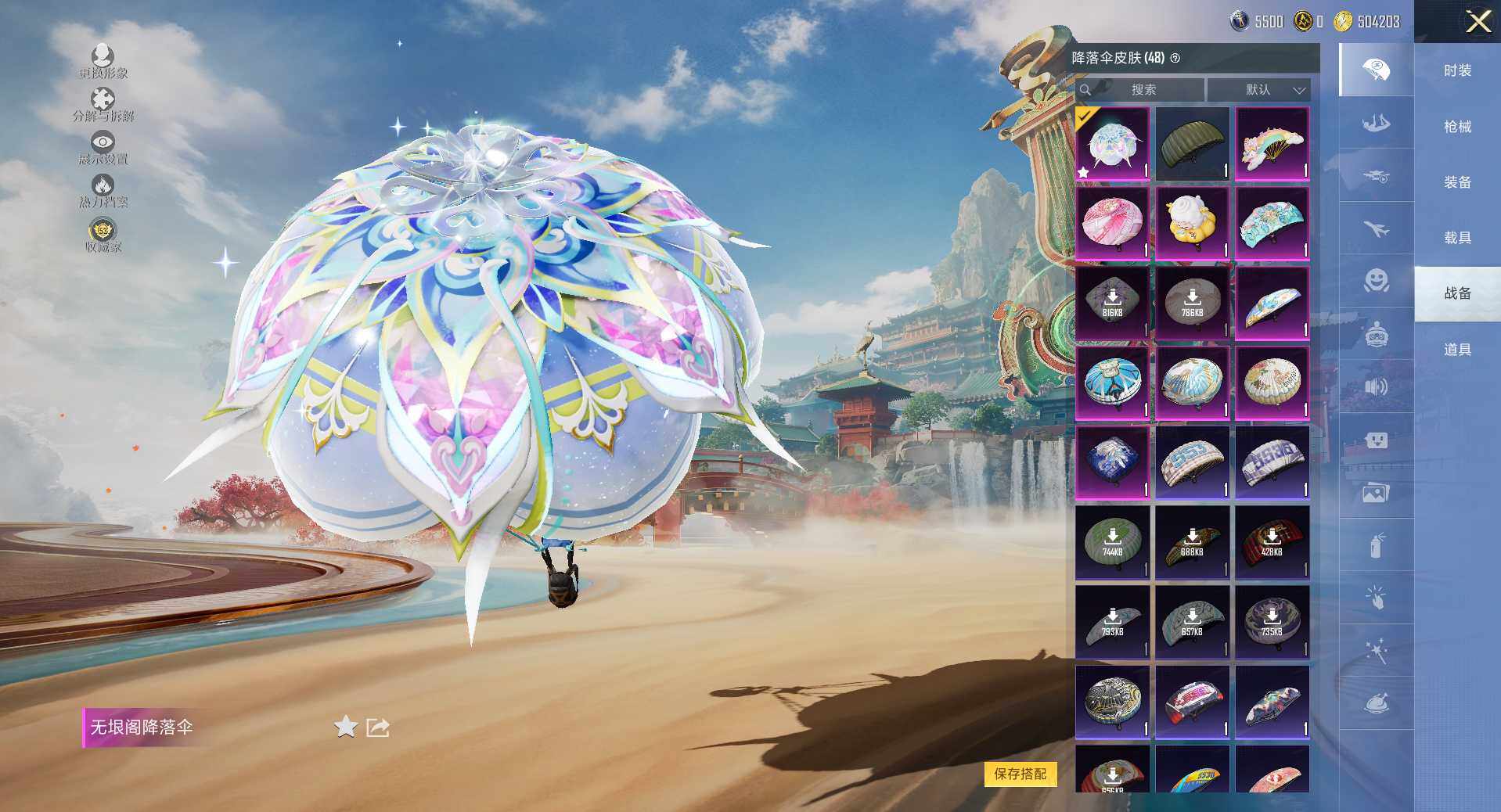 HPLE4136041和平精英账号详情图8