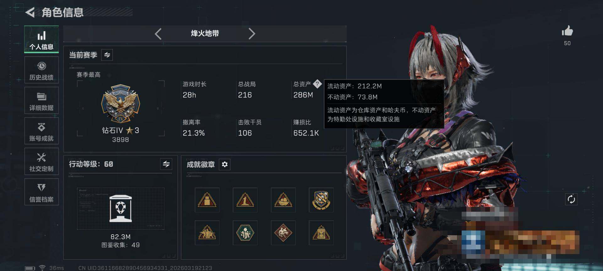 SJZQM474375三角洲行动账号详情图6