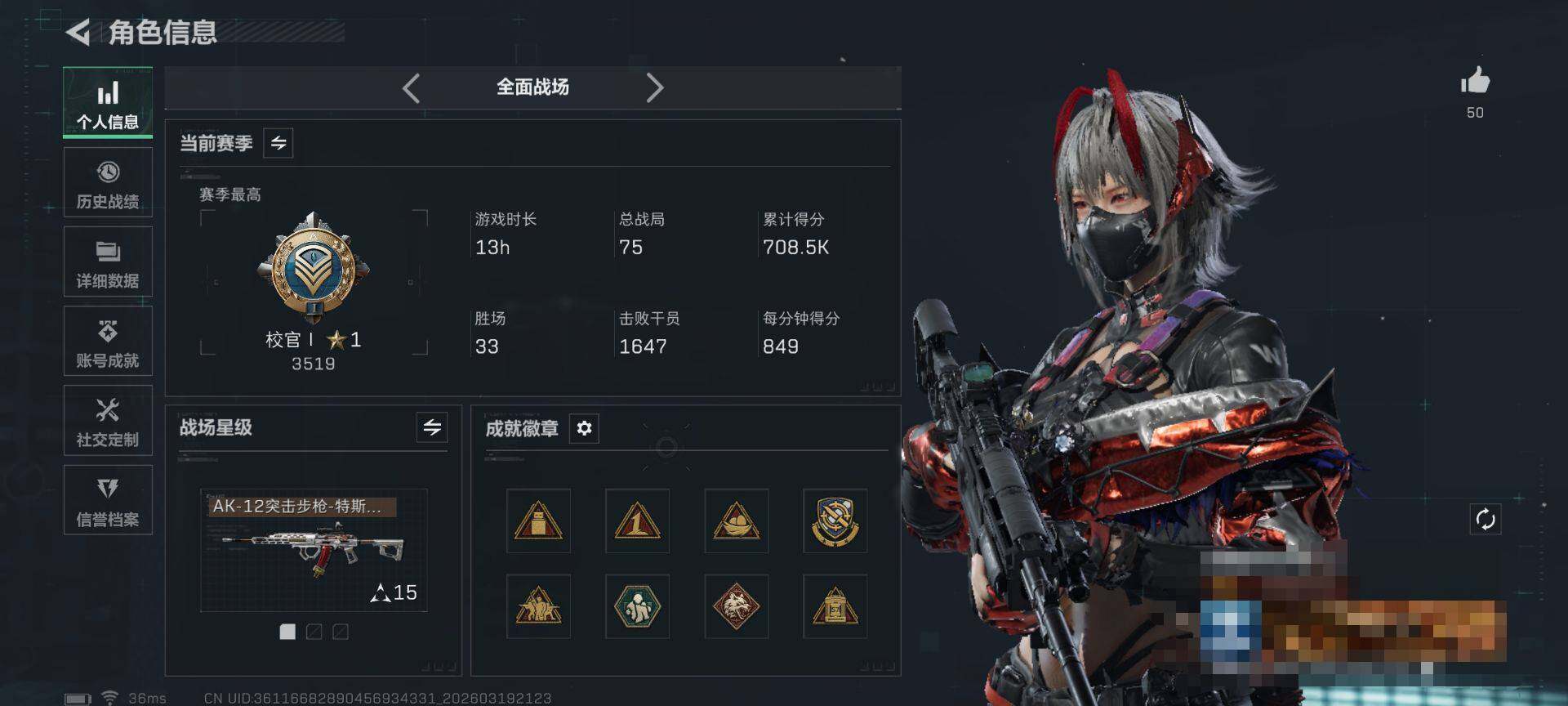 SJZQM474375三角洲行动账号详情图7