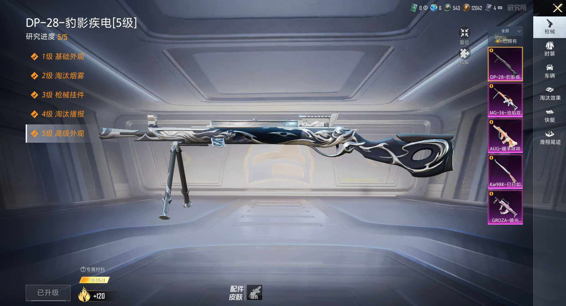 HPLE4136041和平精英账号详情图10