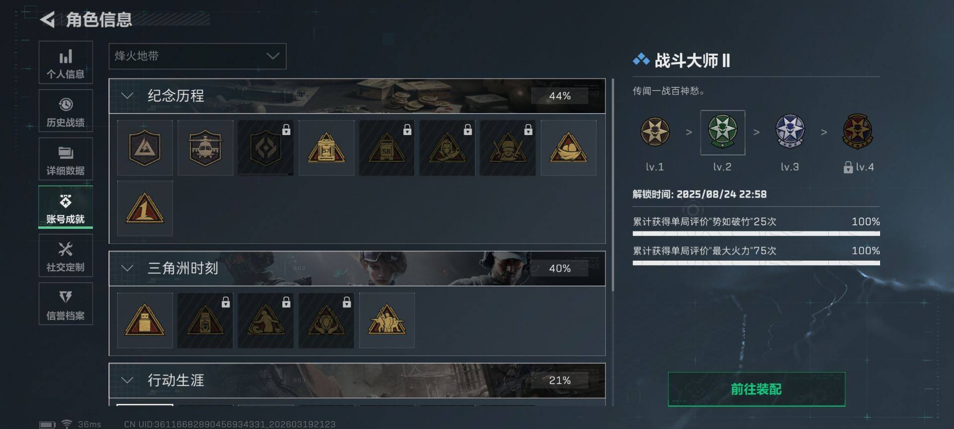 SJZQM474375三角洲行动账号详情图22