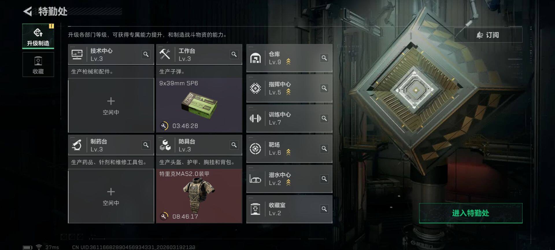 SJZQM474375三角洲行动账号详情图11