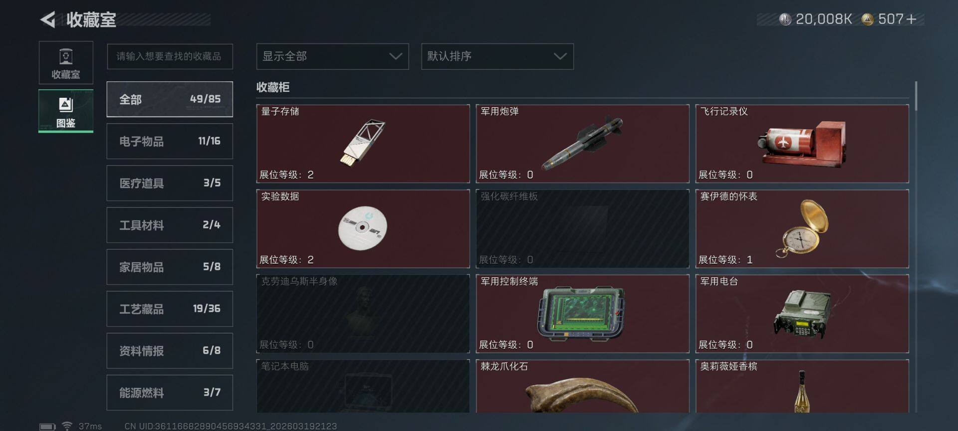 SJZQM474375三角洲行动账号详情图14