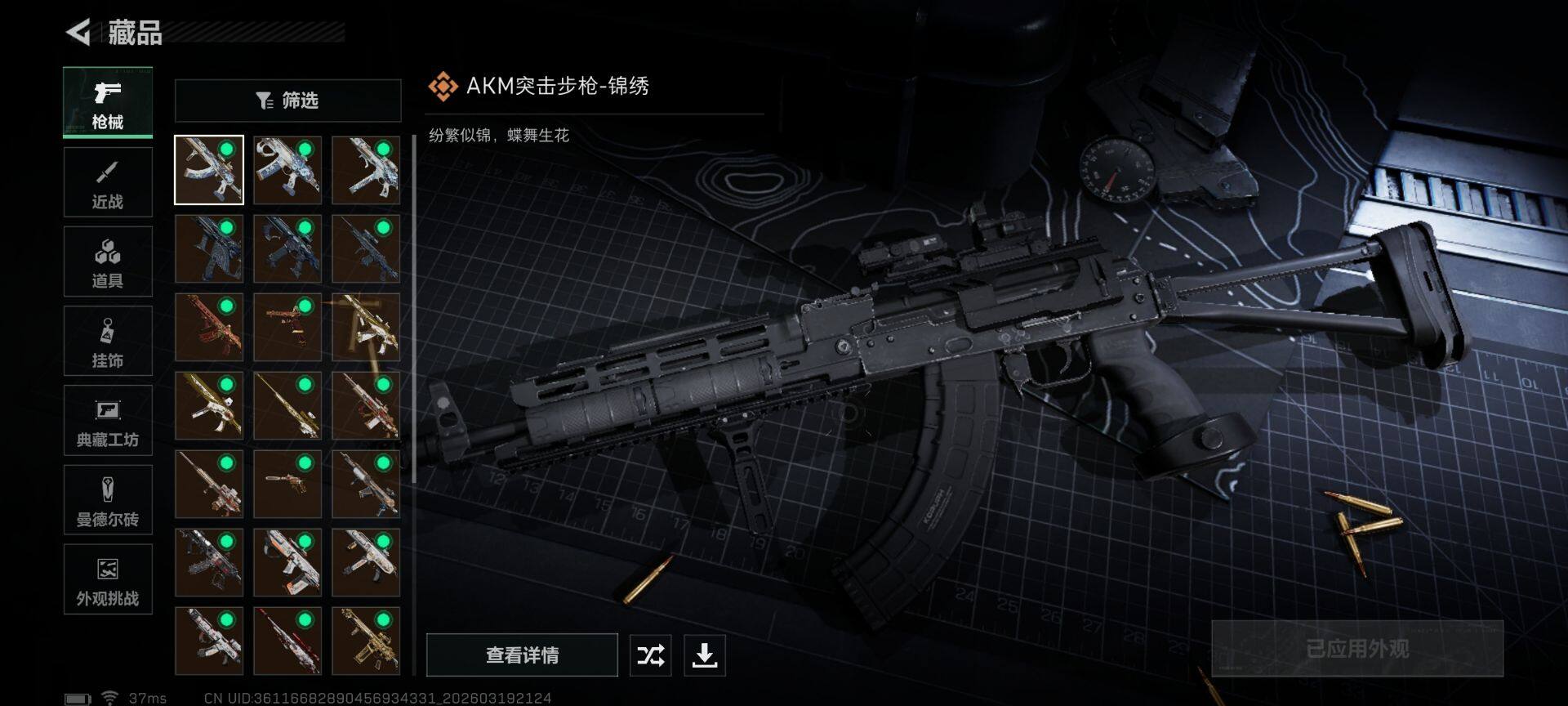 SJZQM474375三角洲行动账号详情图15