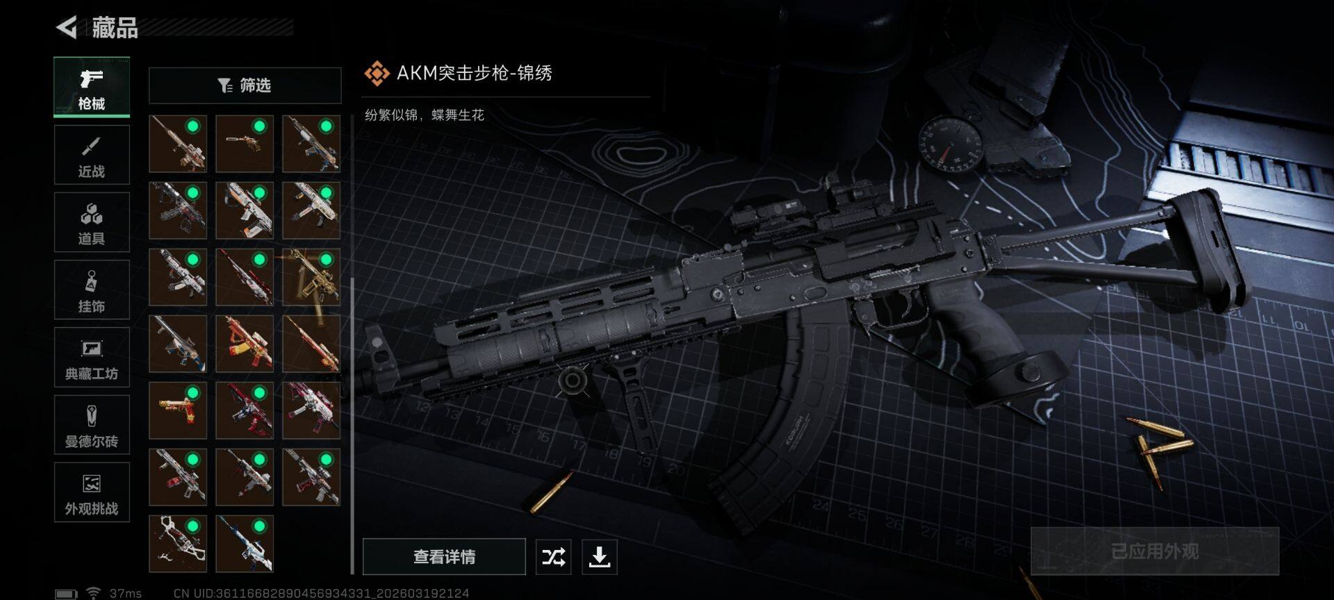 SJZQM474375三角洲行动账号详情图16