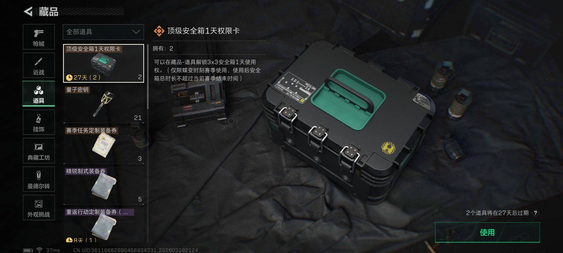 SJZQM474375三角洲行动账号详情图18