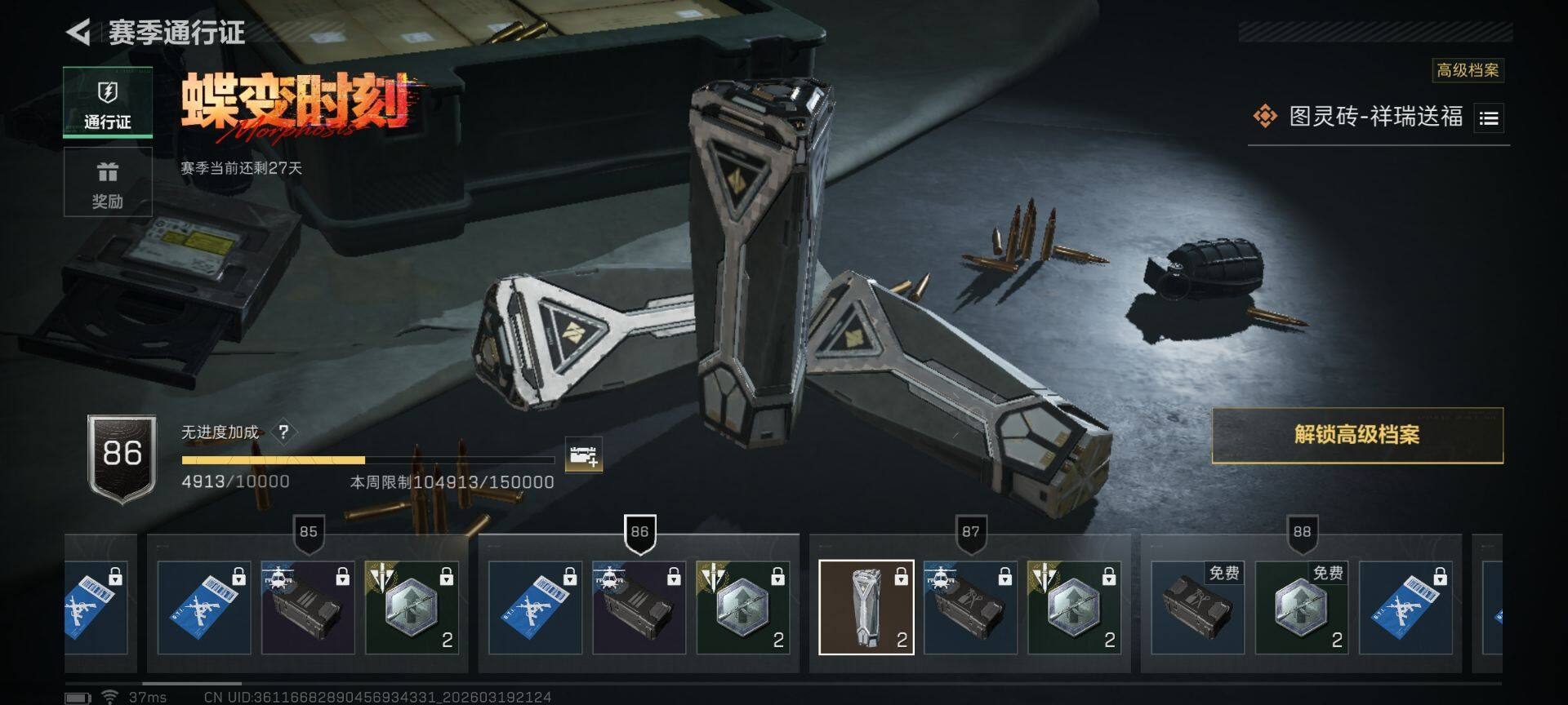 SJZQM474375三角洲行动账号详情图21