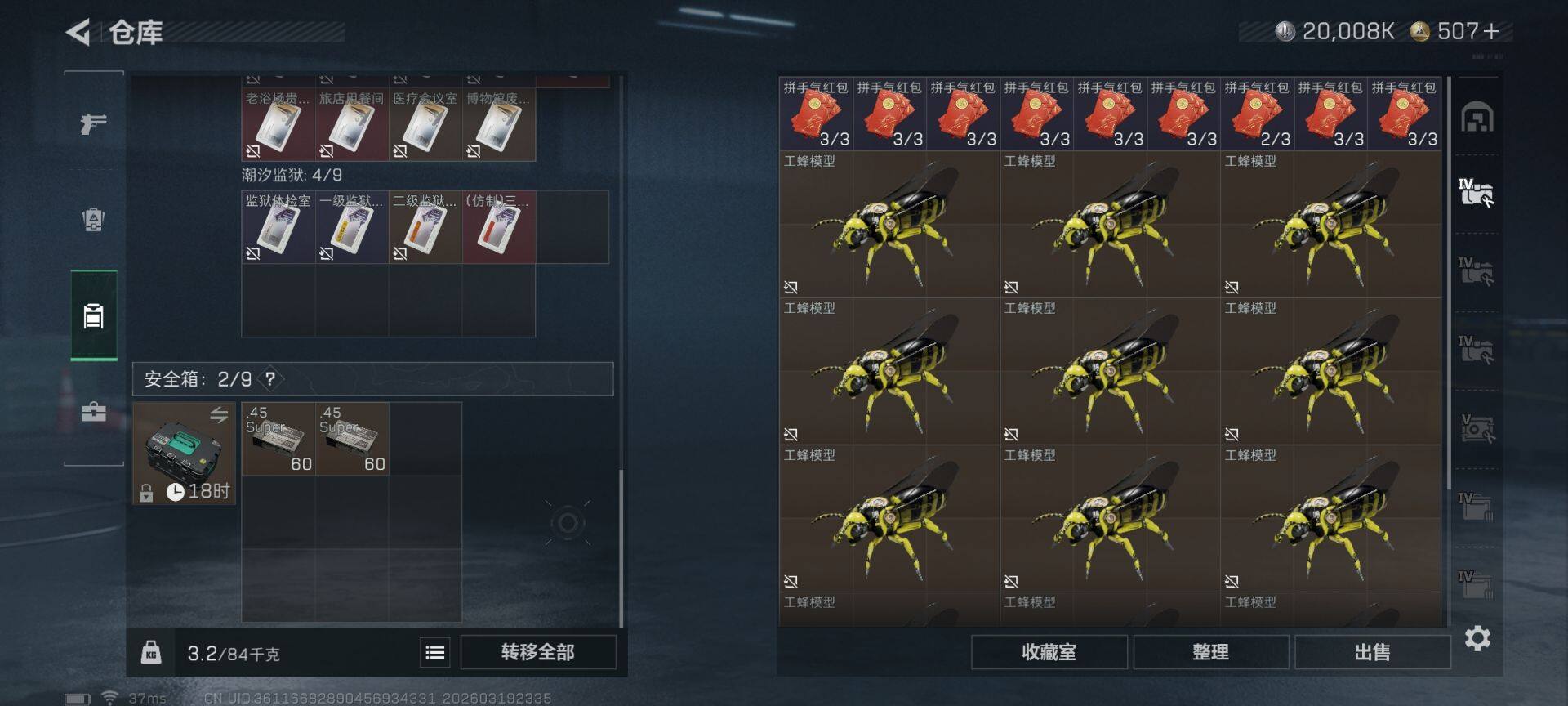 SJZQM474375三角洲行动账号详情图24