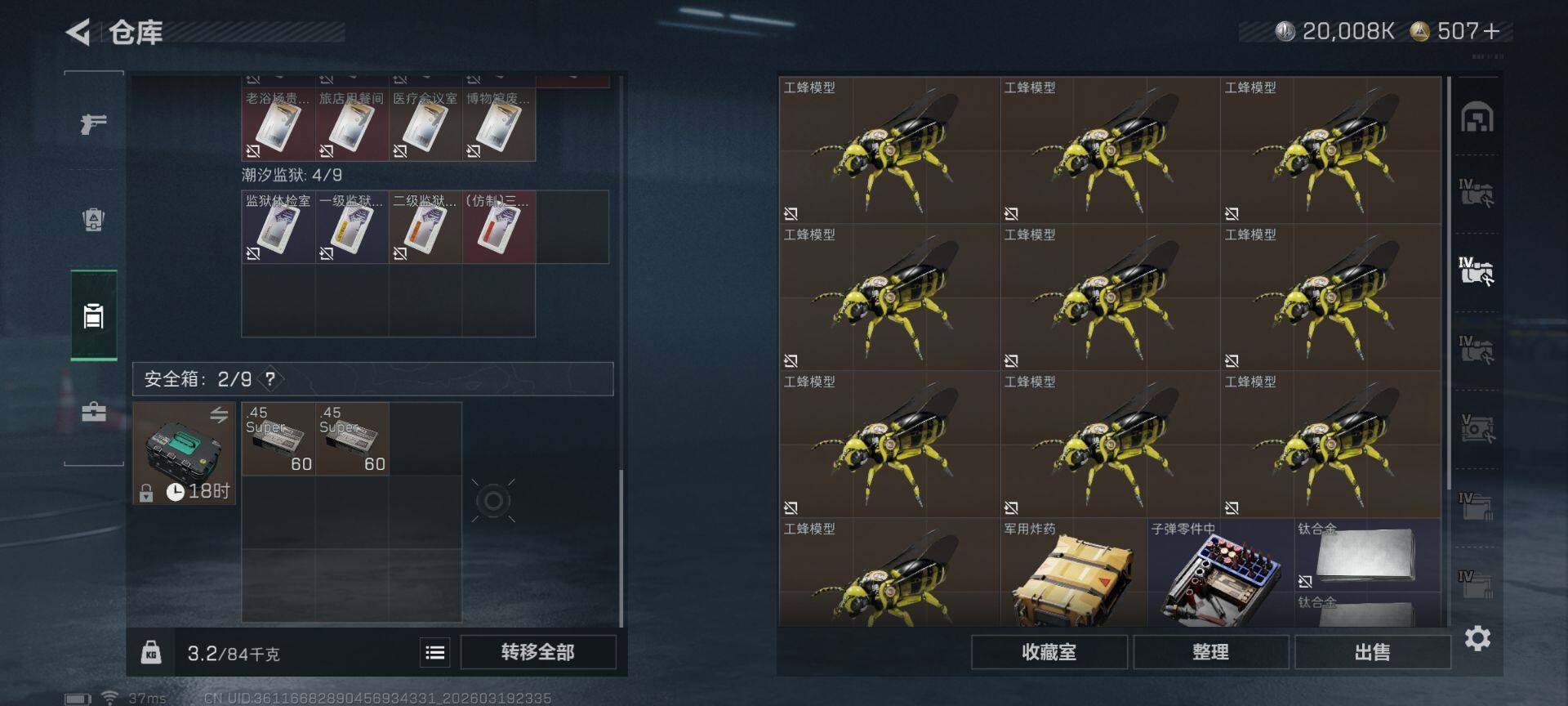 SJZQM474375三角洲行动账号详情图25