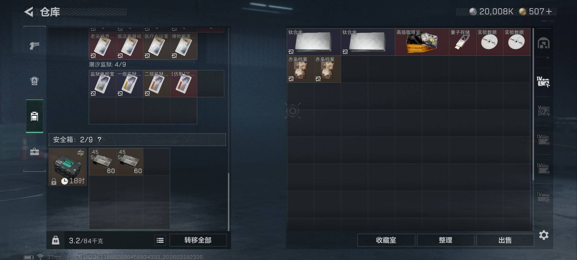 SJZQM474375三角洲行动账号详情图26