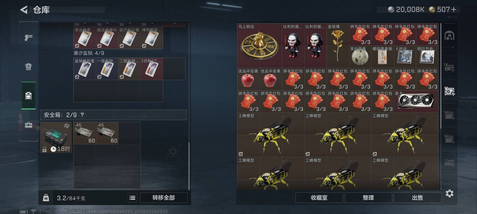 SJZQM474375三角洲行动账号详情图27