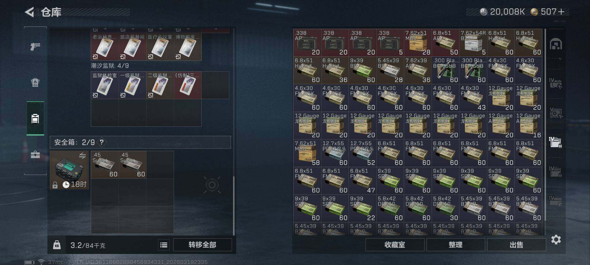 SJZQM474375三角洲行动账号详情图28