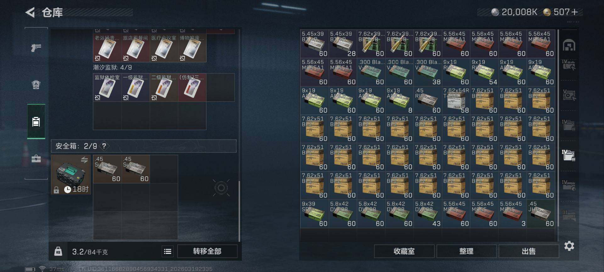 SJZQM474375三角洲行动账号详情图29