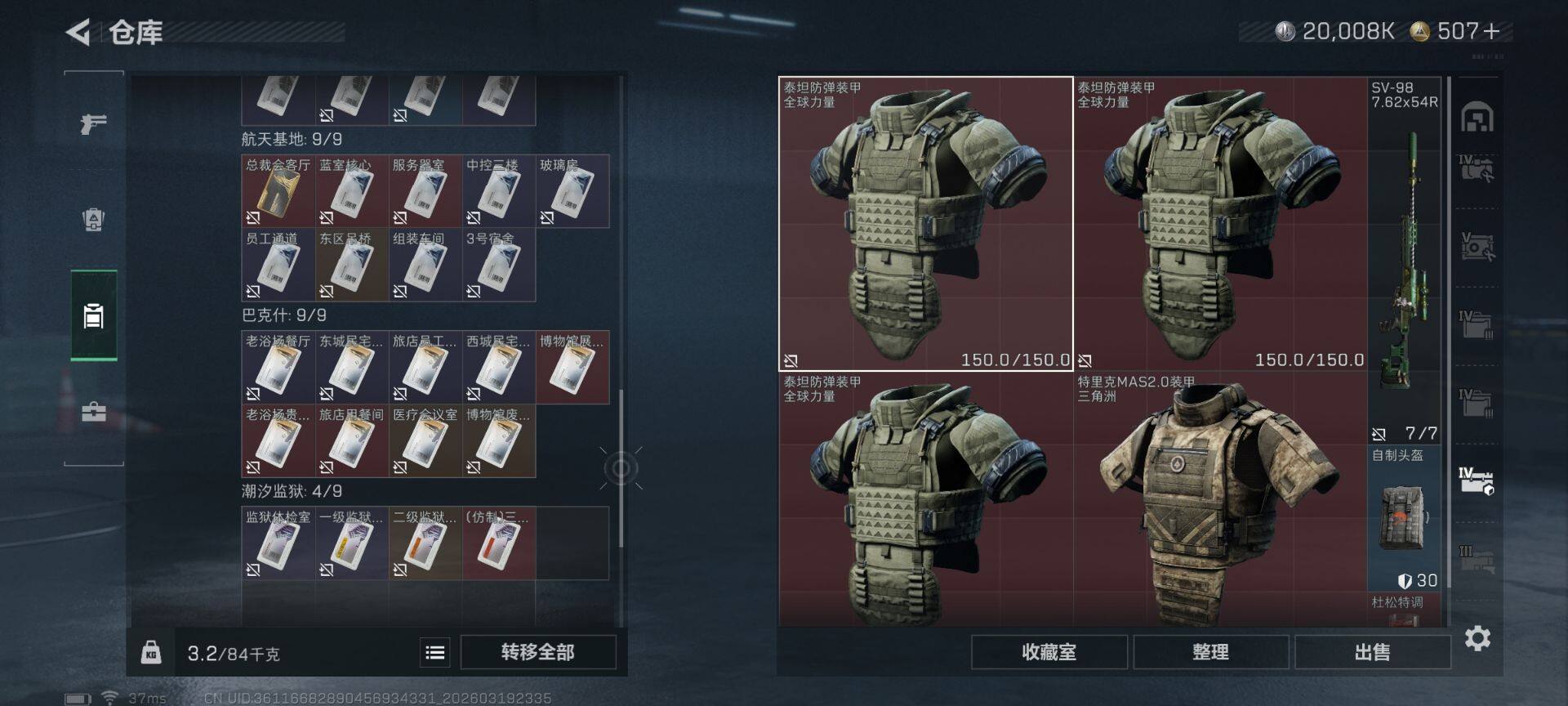 SJZQM474375三角洲行动账号详情图30