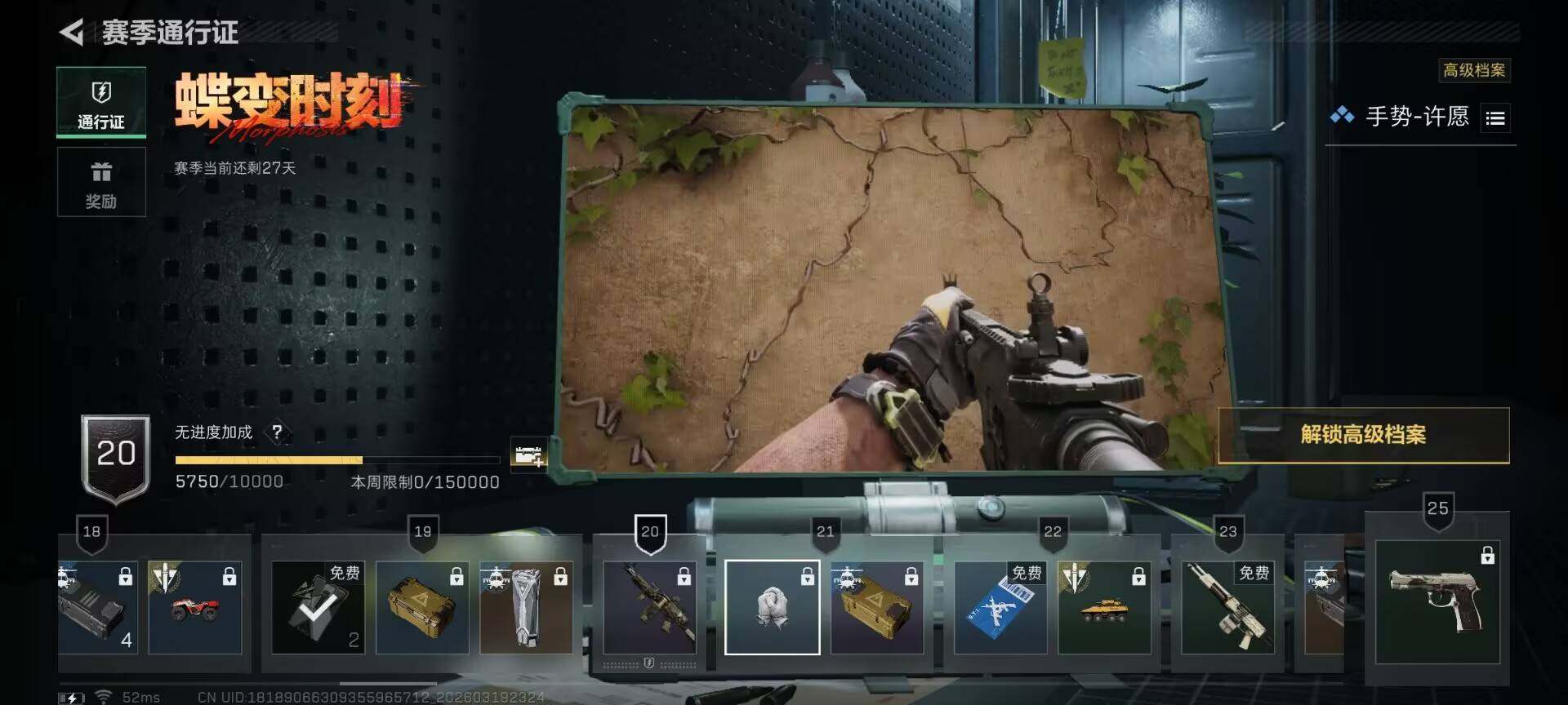 SJZQM474071三角洲行动账号详情图20