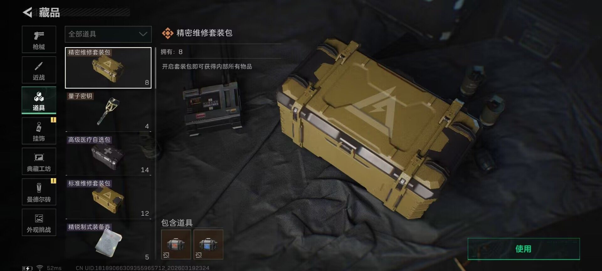 SJZQM474071三角洲行动账号详情图23