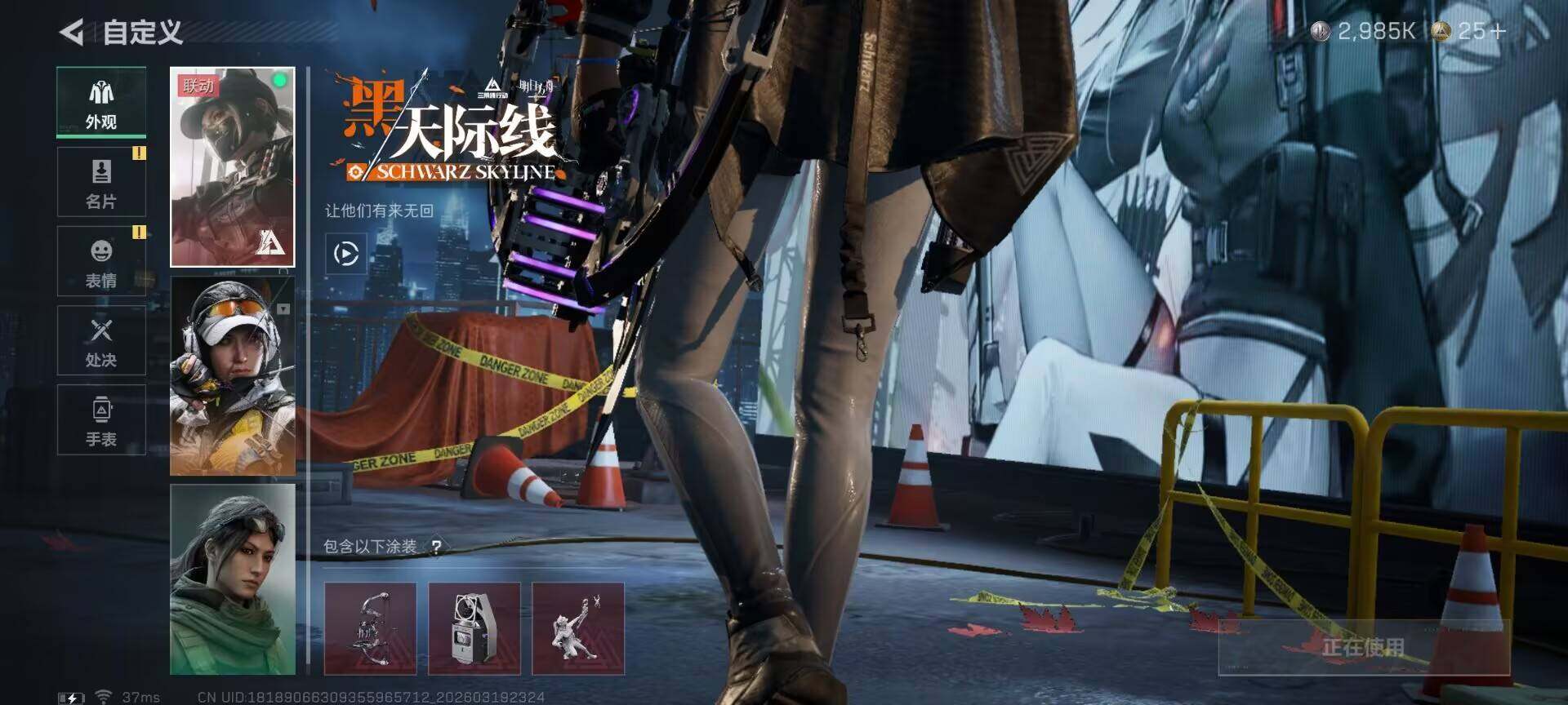 SJZQM474071三角洲行动账号详情图9