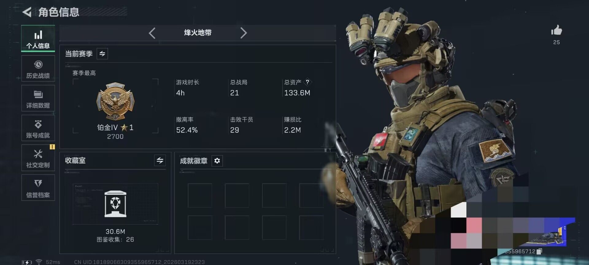 SJZQM474071三角洲行动账号详情图7