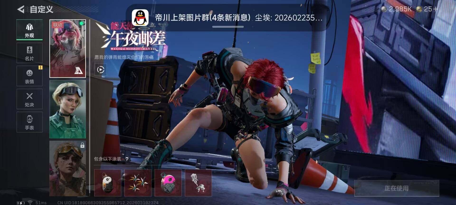 SJZQM474071三角洲行动账号详情图12