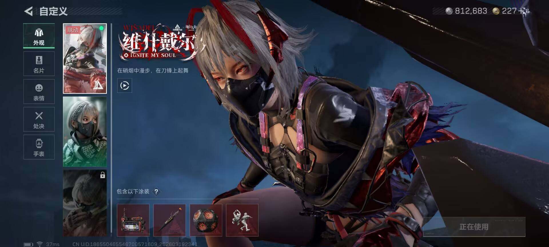 SJZQM474072三角洲行动账号详情图7