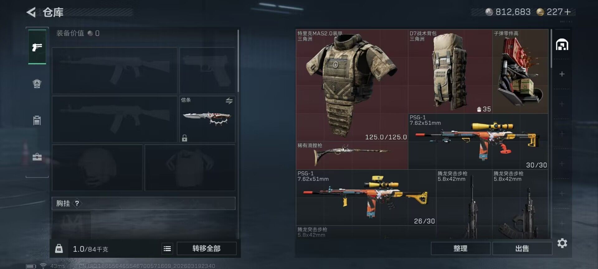 SJZQM474072三角洲行动账号详情图9