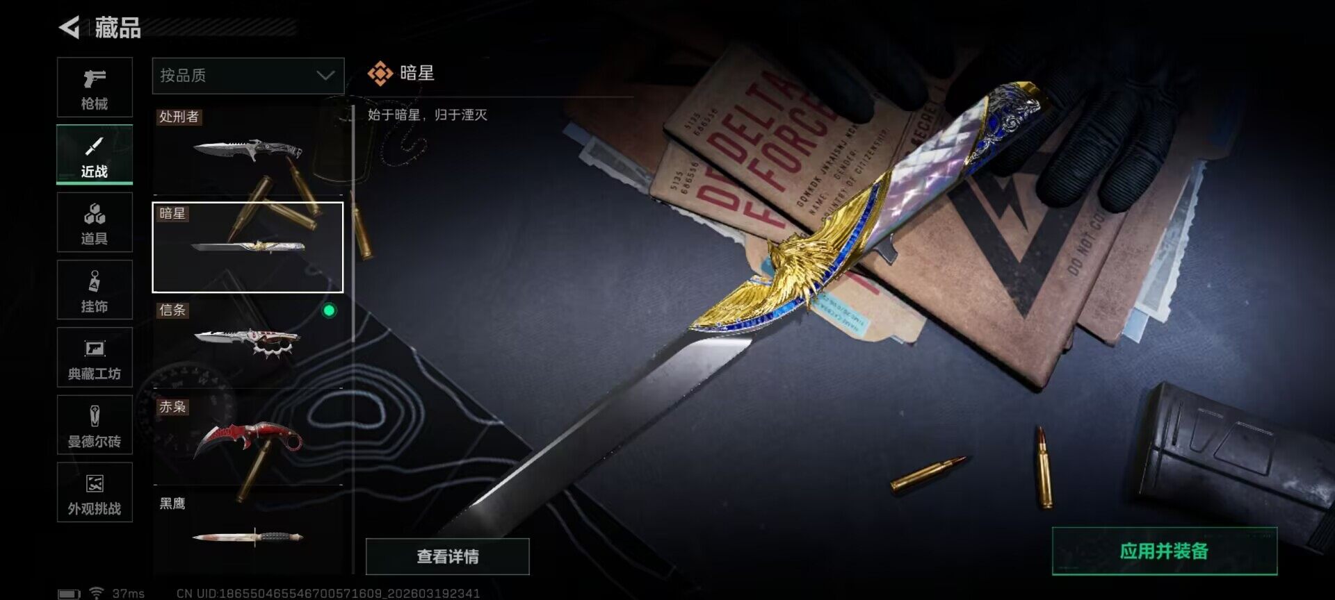 SJZQM474072三角洲行动账号详情图13