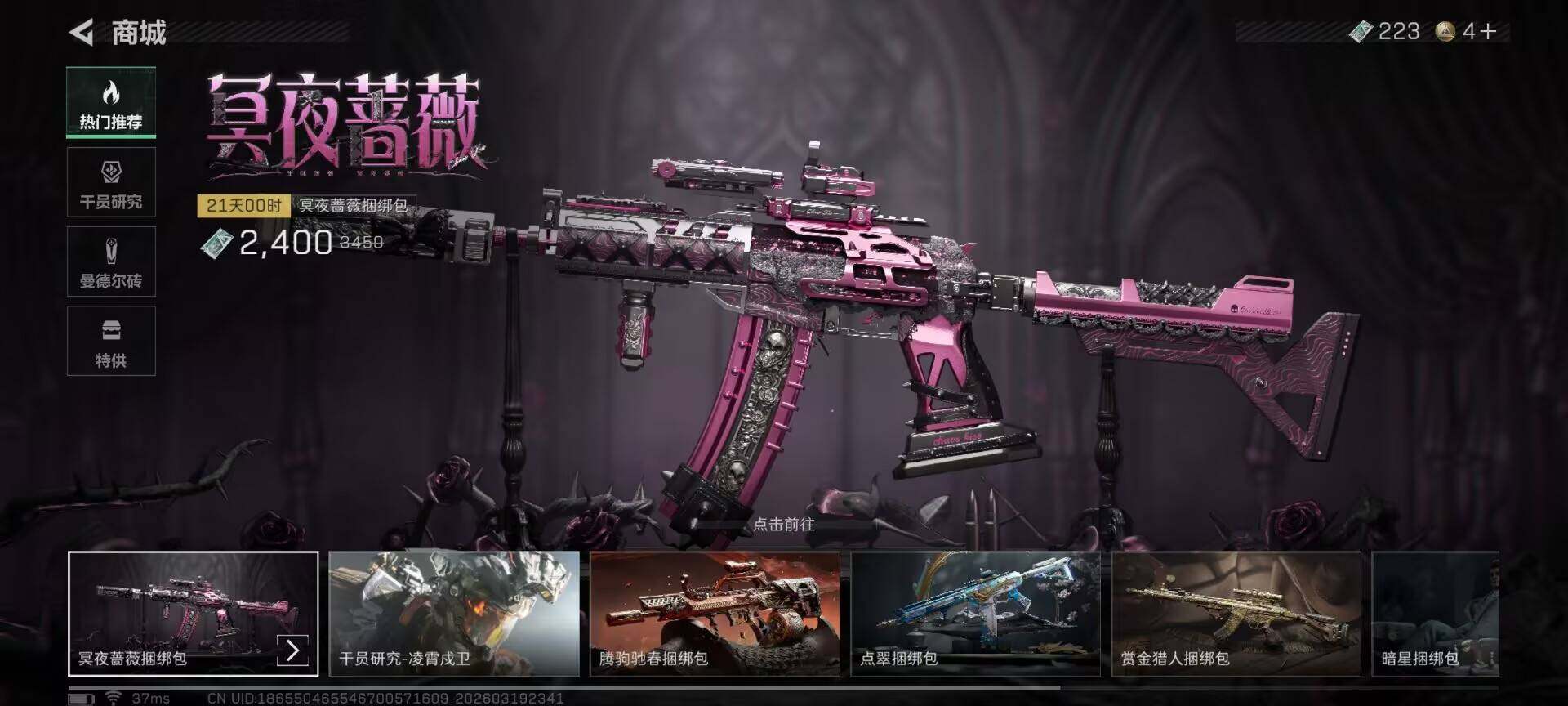 SJZQM474072三角洲行动账号详情图15