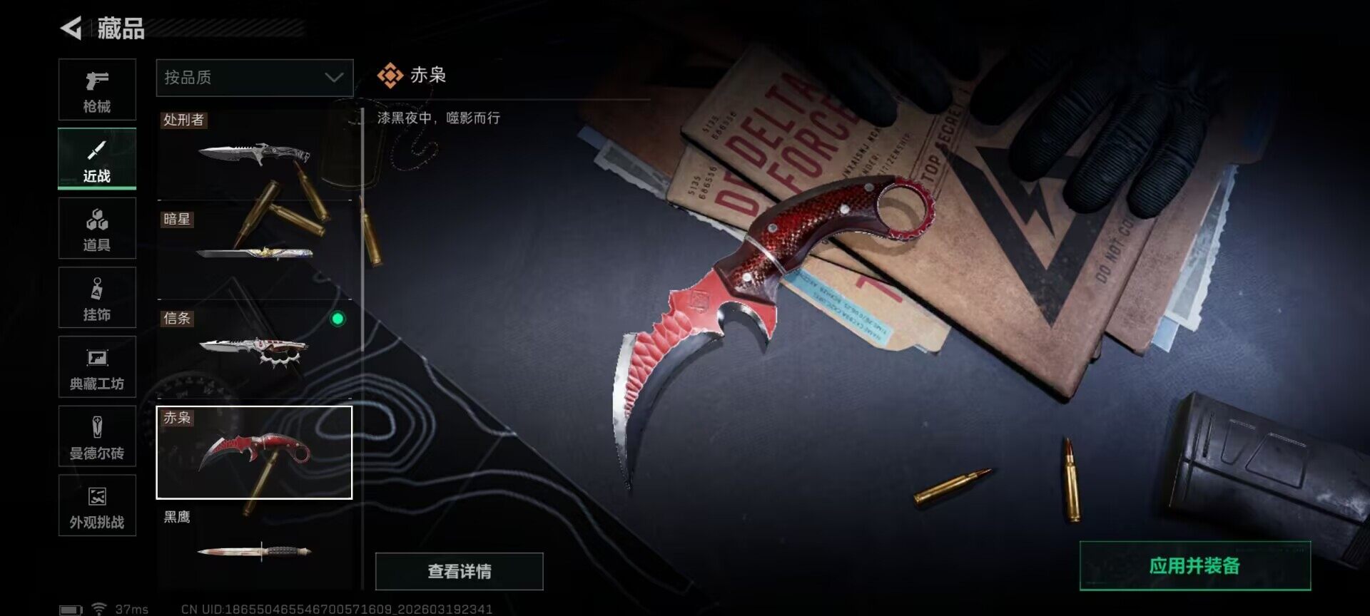 SJZQM474072三角洲行动账号详情图16