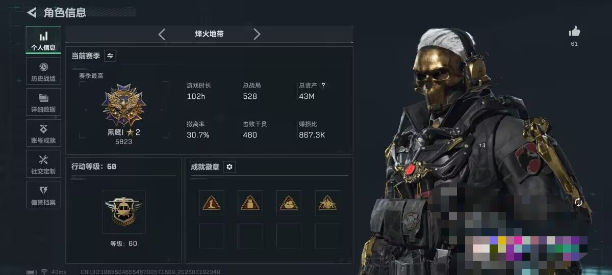 SJZQM474072三角洲行动账号详情图6