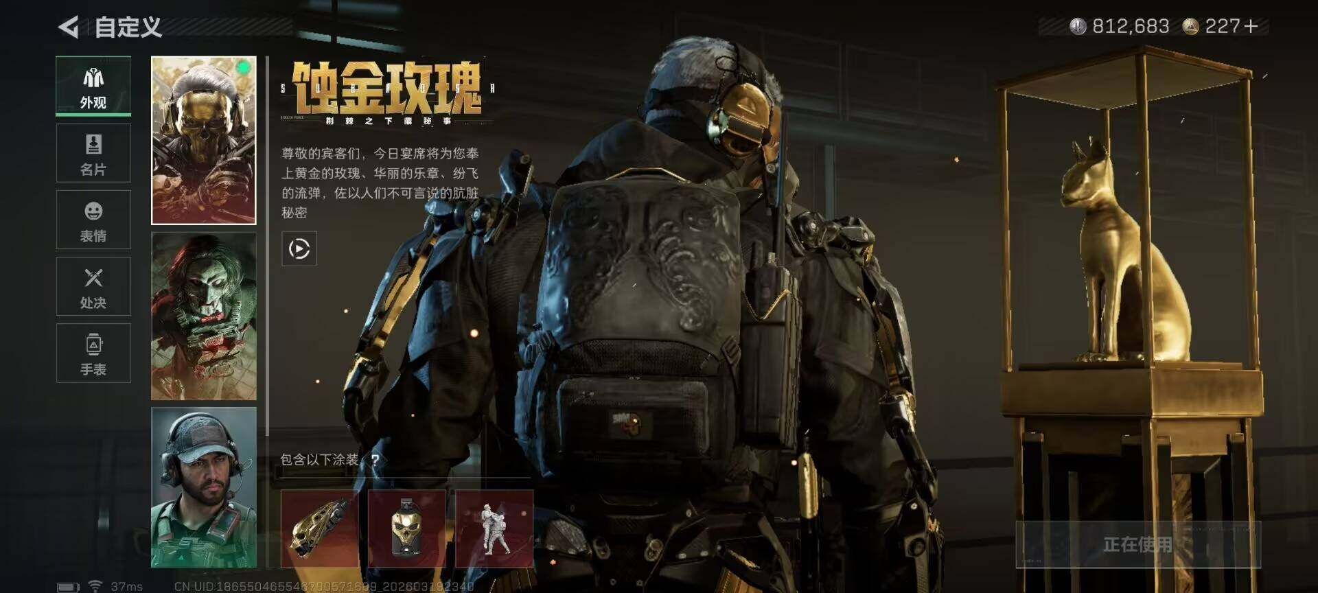 SJZQM474072三角洲行动账号详情图19