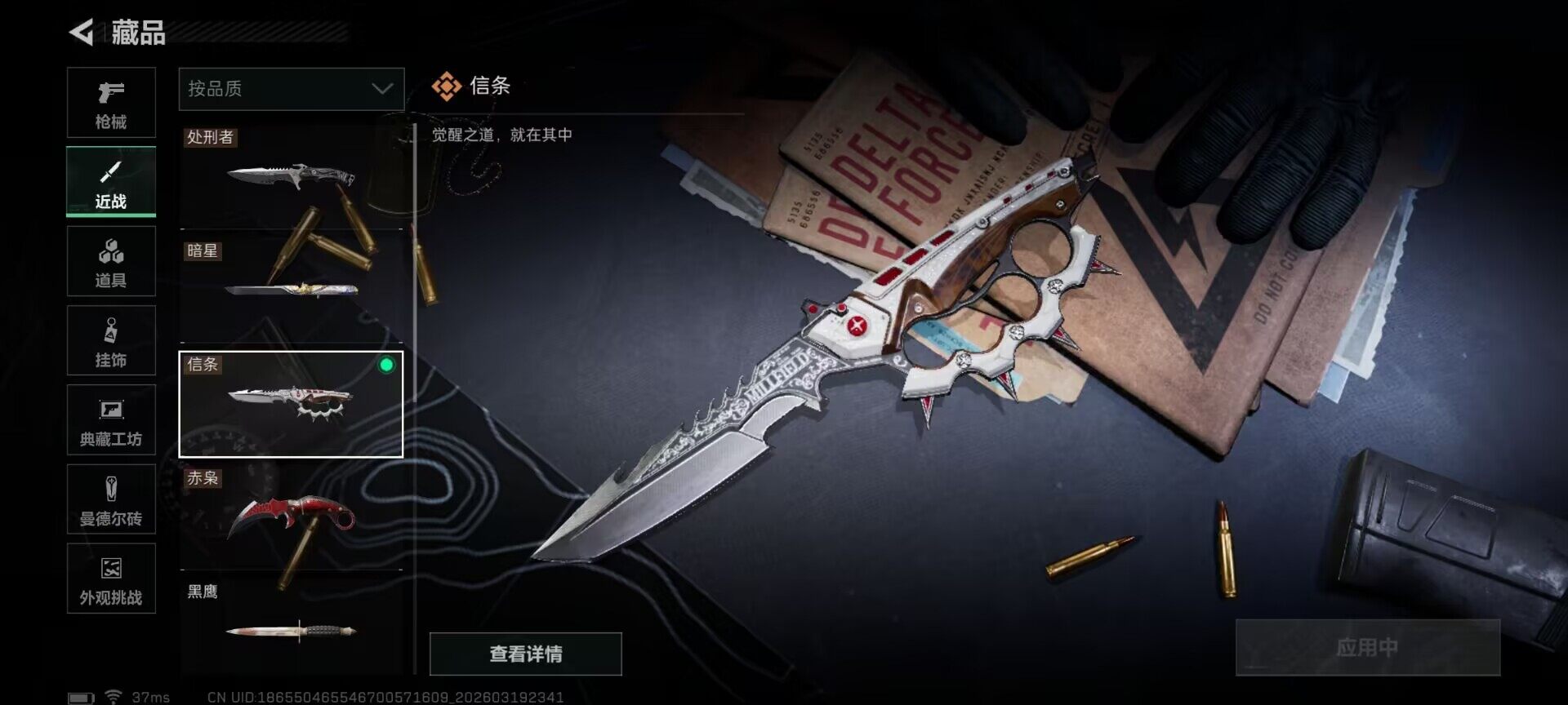 SJZQM474072三角洲行动账号详情图20