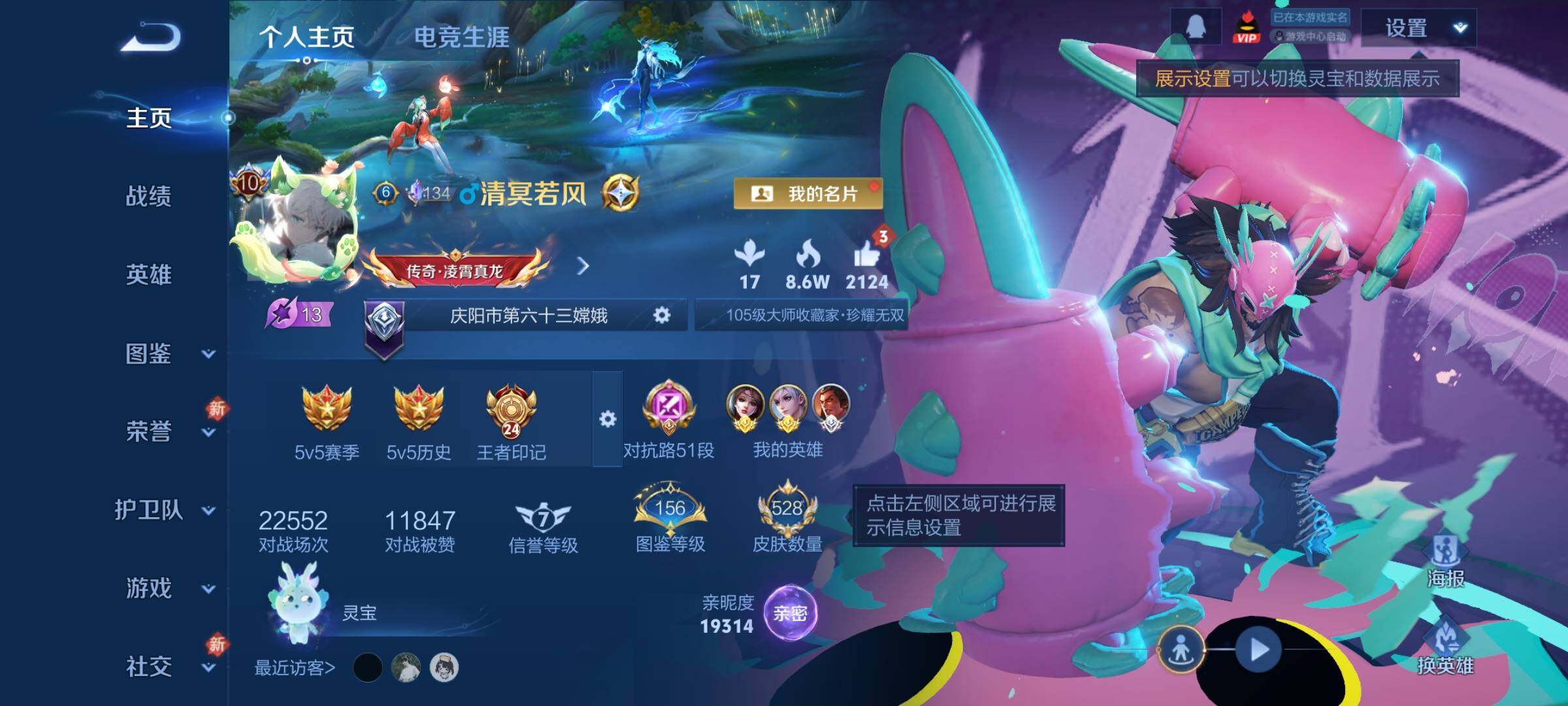 WZLX4242744王者荣耀账号详情图2 WZLX4242744王者荣耀账号详情图2