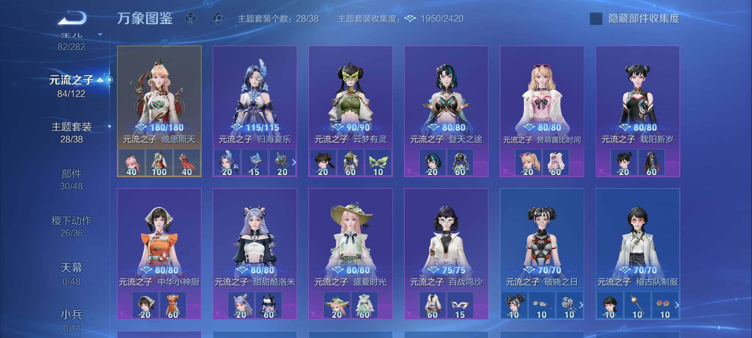 WZLX4242744王者荣耀账号详情图21 WZLX4242744王者荣耀账号详情图21