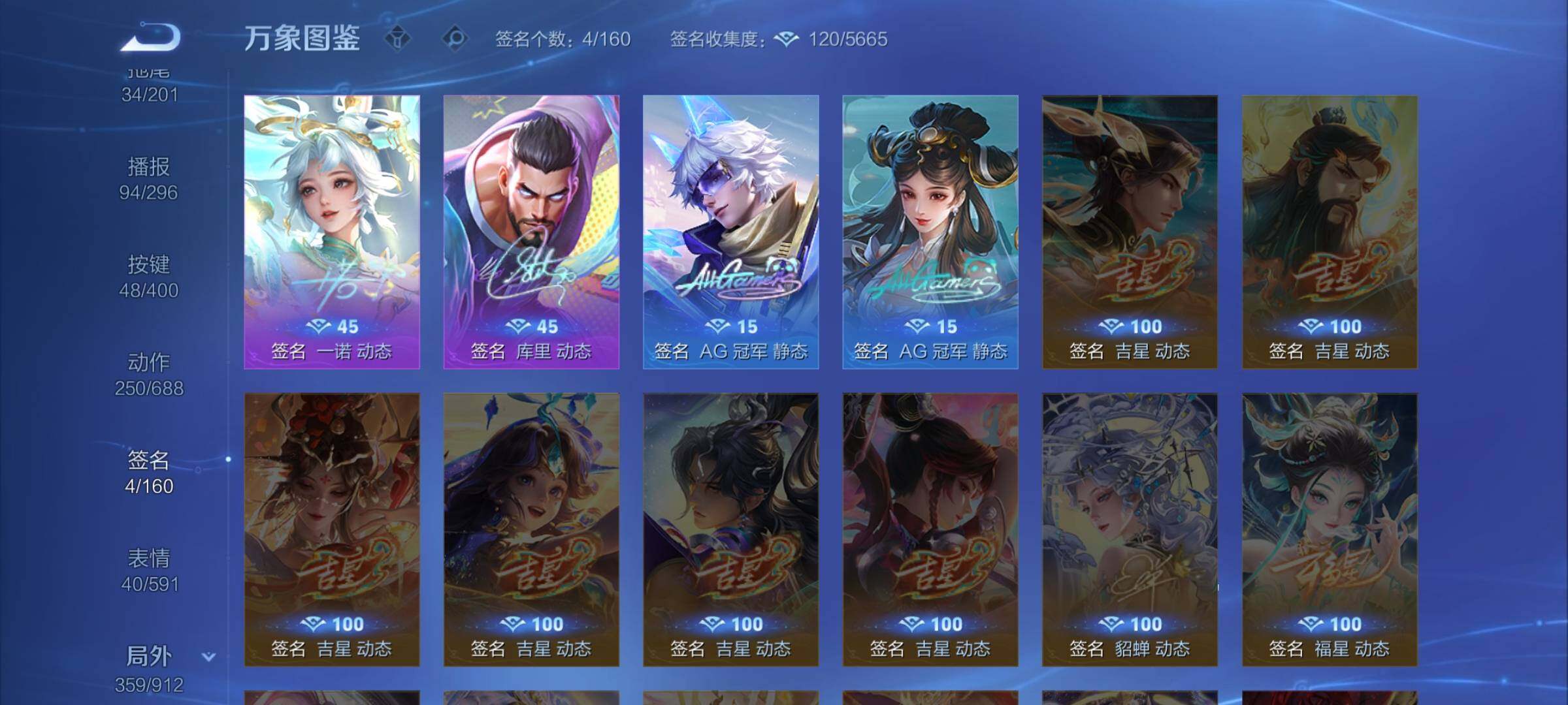 WZLX4242744王者荣耀账号详情图24 WZLX4242744王者荣耀账号详情图24