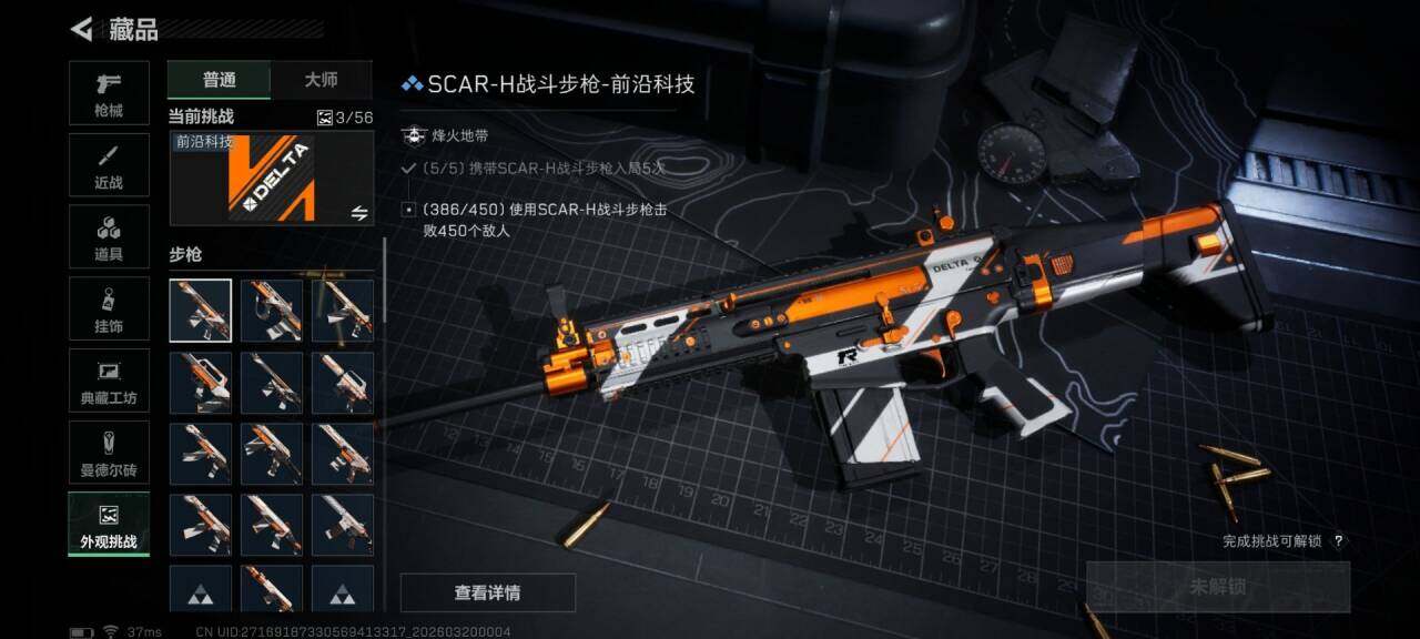 SJZQM474094三角洲行动账号详情图8