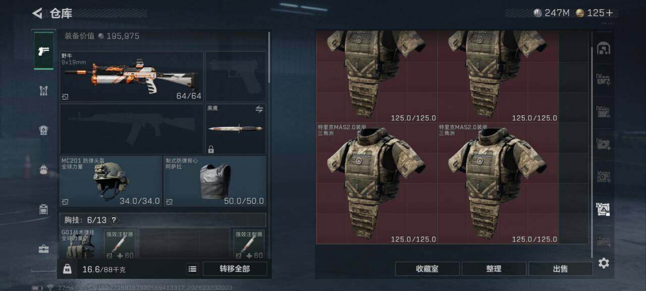 SJZQM474094三角洲行动账号详情图9