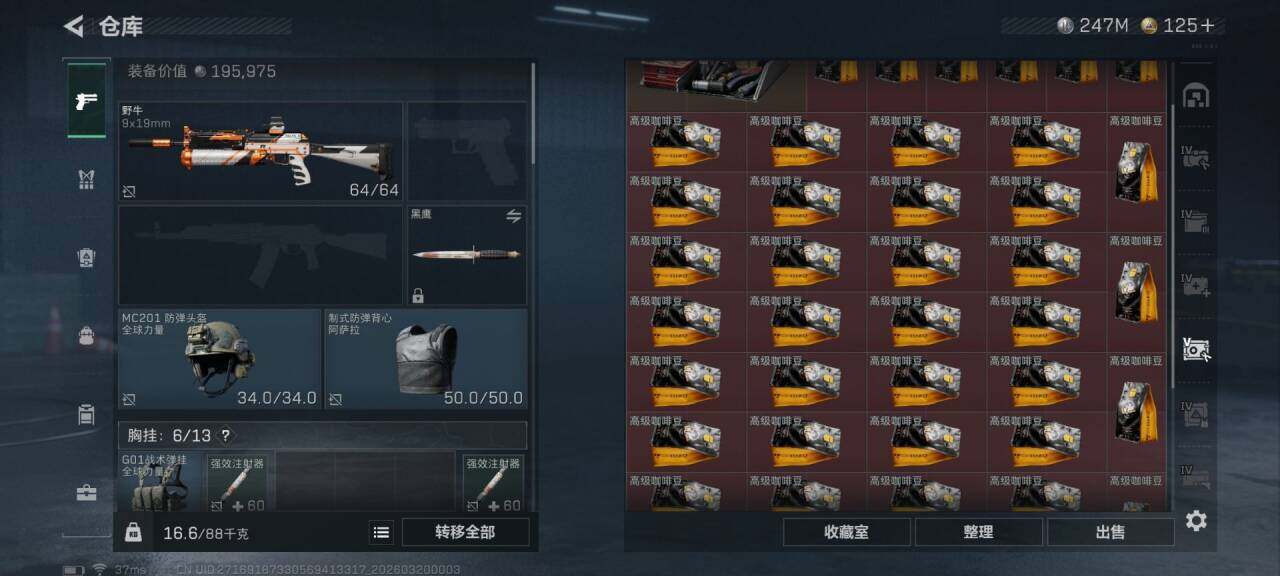 SJZQM474094三角洲行动账号详情图10