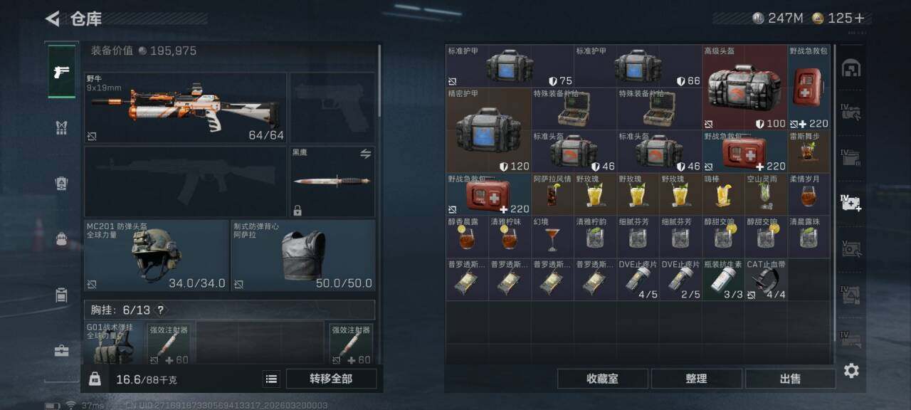 SJZQM474094三角洲行动账号详情图11