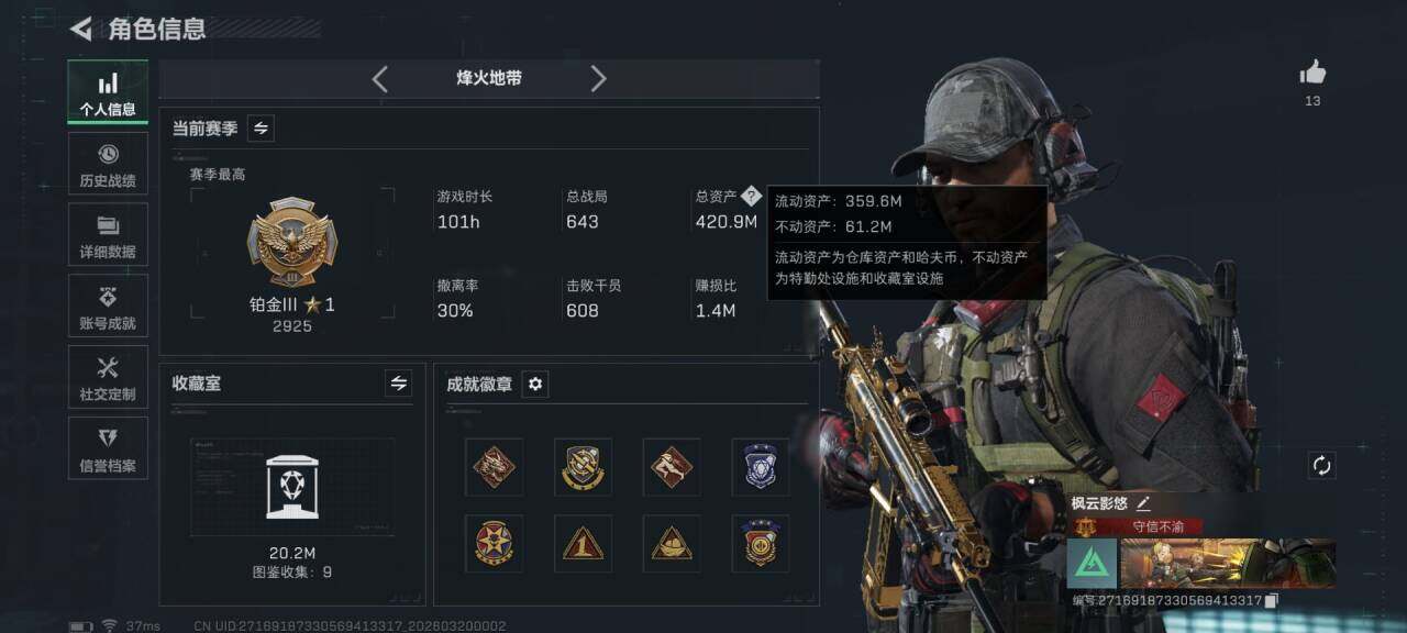 SJZQM474094三角洲行动账号详情图6