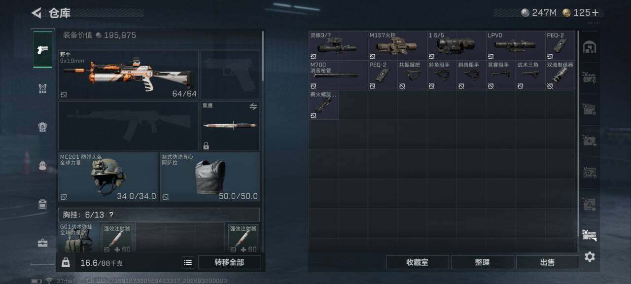 SJZQM474094三角洲行动账号详情图14