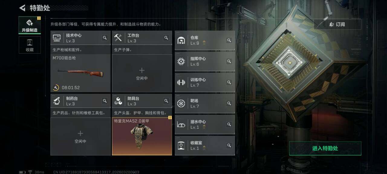 SJZQM474094三角洲行动账号详情图15